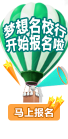 马上报名