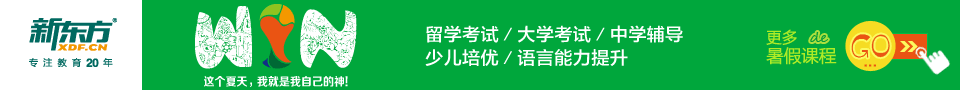 跨栏广告位